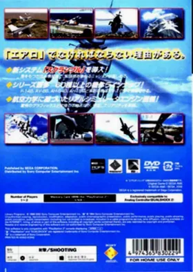 Aero Dancing 4 - New Generation (Japan) box cover back